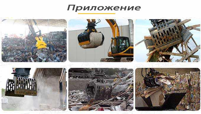 demolition-grapples-application-JIANGTU-concrete-demolition-excavator-attachments