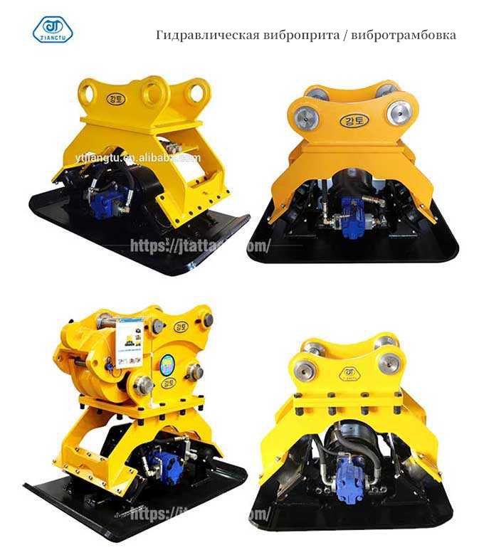 hydraulic-plate-compactors-for-excavator