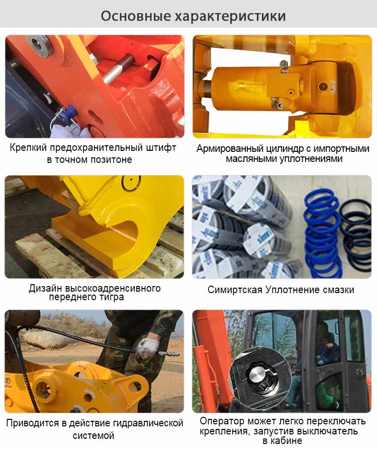 main-features-of-hydraulic-quick-hitch-coupler