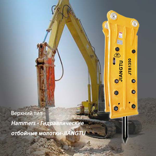 top-type-excavator-hydraulic-concrete-breaker-pecker-hammer-for-sale